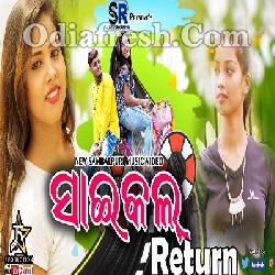 CYCLE RETURN - NEW SAMBALPURI SONG BY Padmanabha